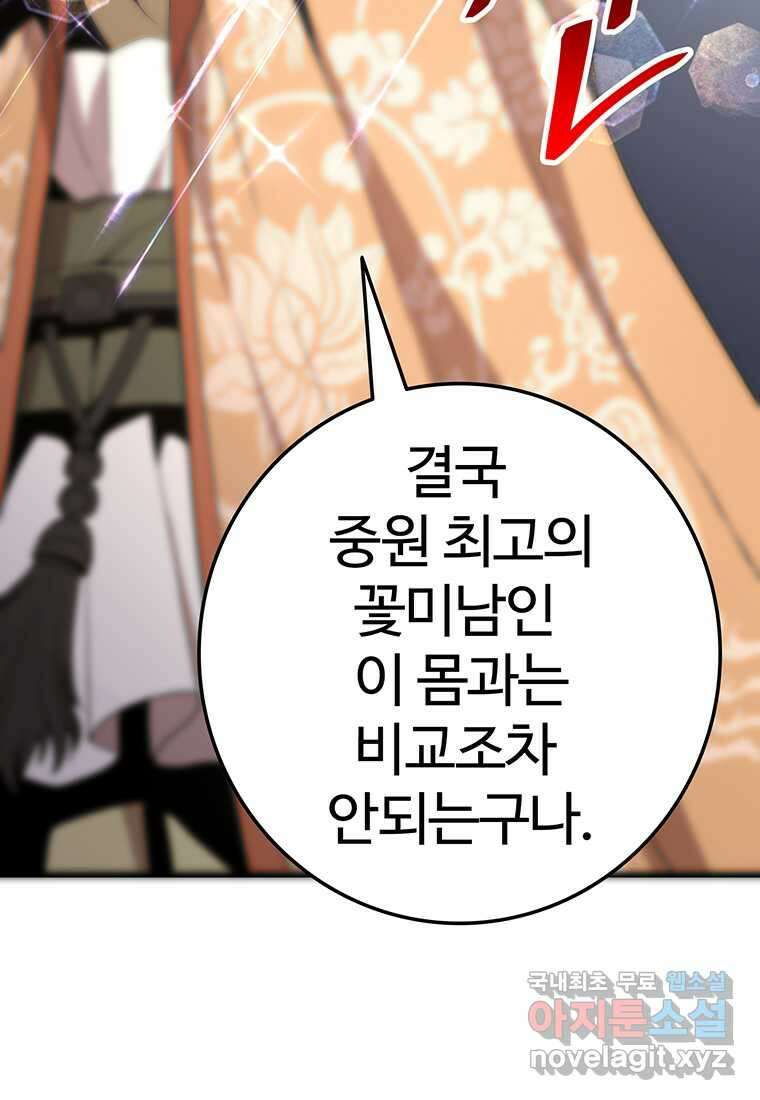 무림살롱 17화 15
