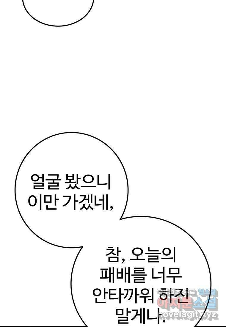 무림살롱 17화 18