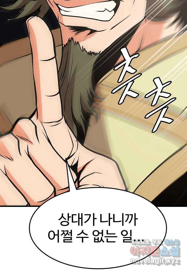 무림살롱 17화 20