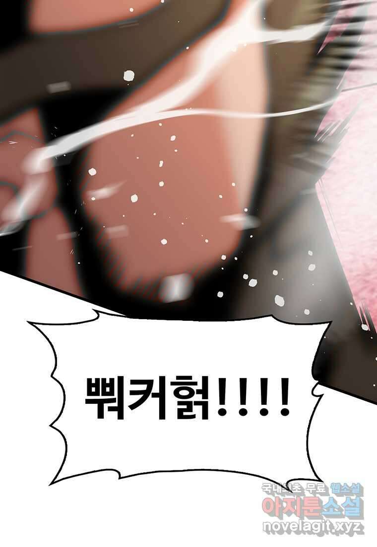 무림살롱 17화 24
