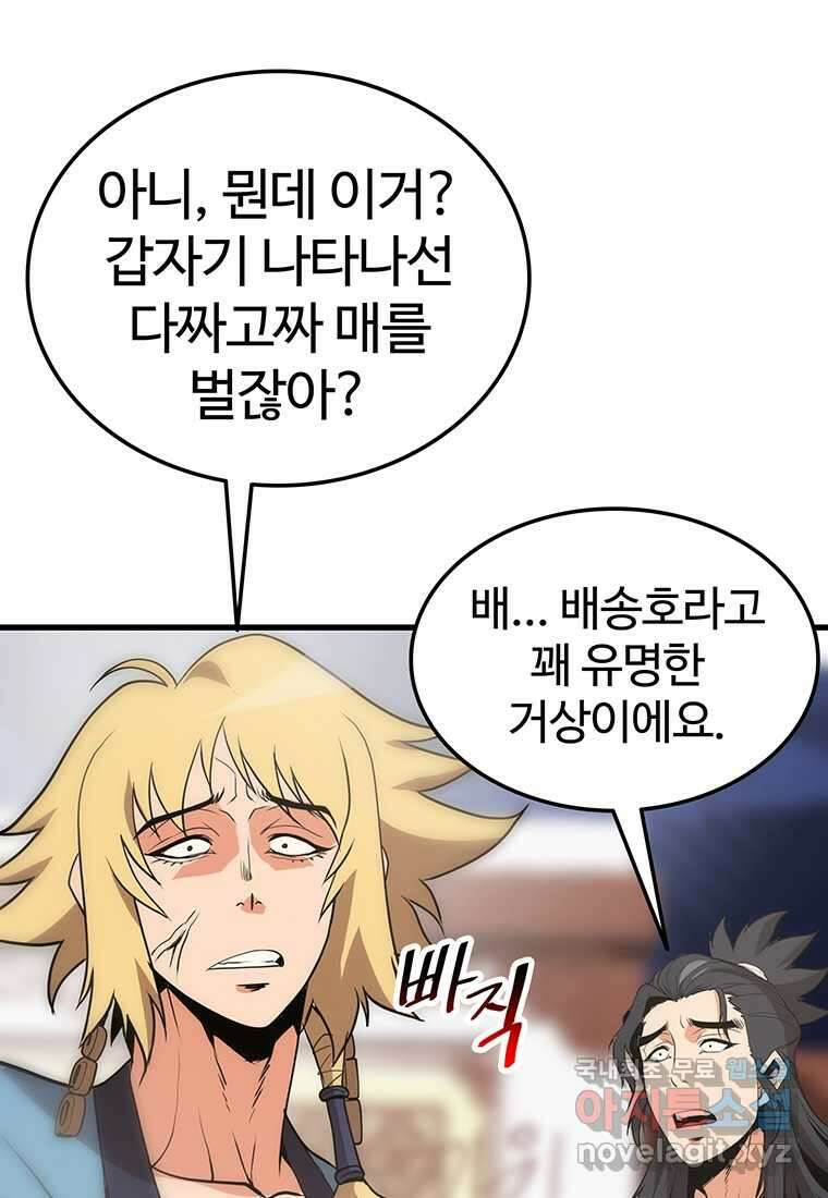 무림살롱 17화 28