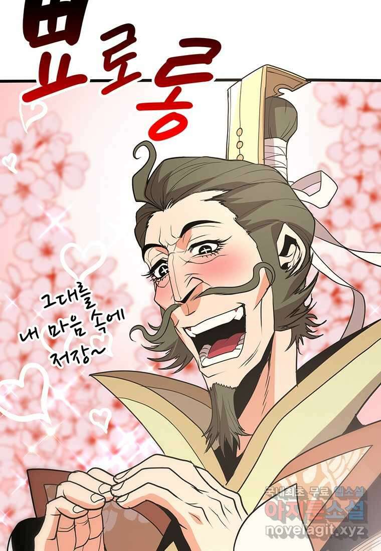 무림살롱 17화 30