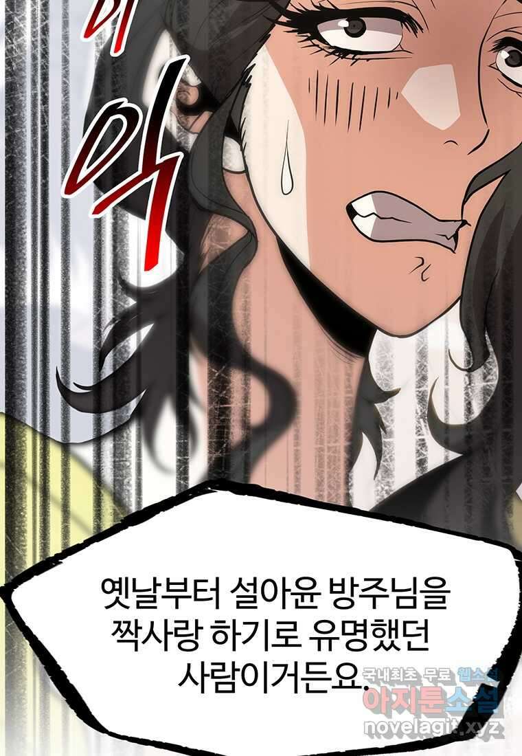 무림살롱 17화 32