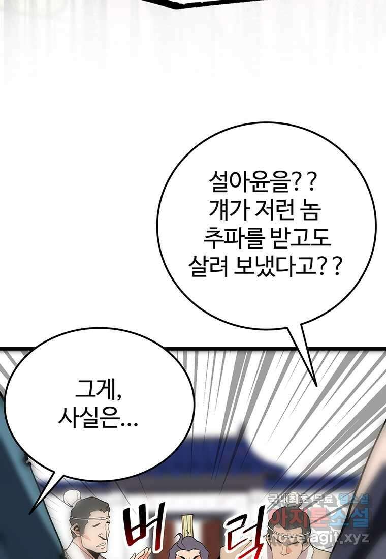 무림살롱 17화 33