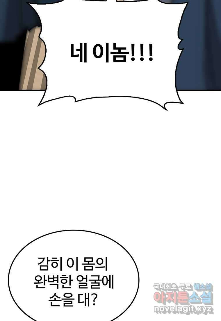 무림살롱 17화 35