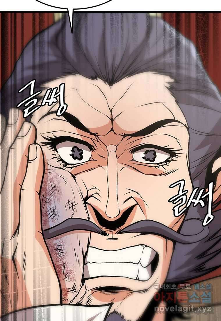 무림살롱 17화 36