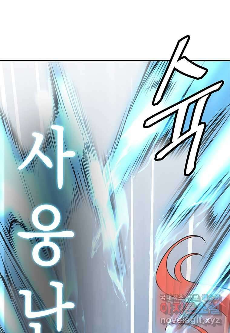 무림살롱 27화 1