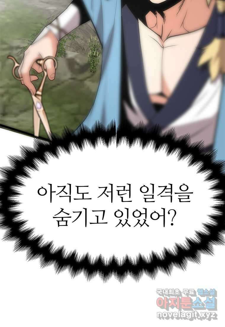 무림살롱 27화 6