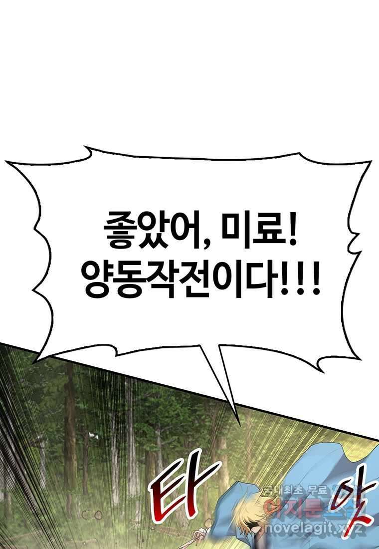무림살롱 27화 7