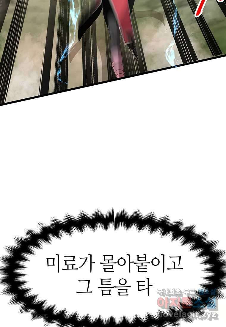 무림살롱 27화 9