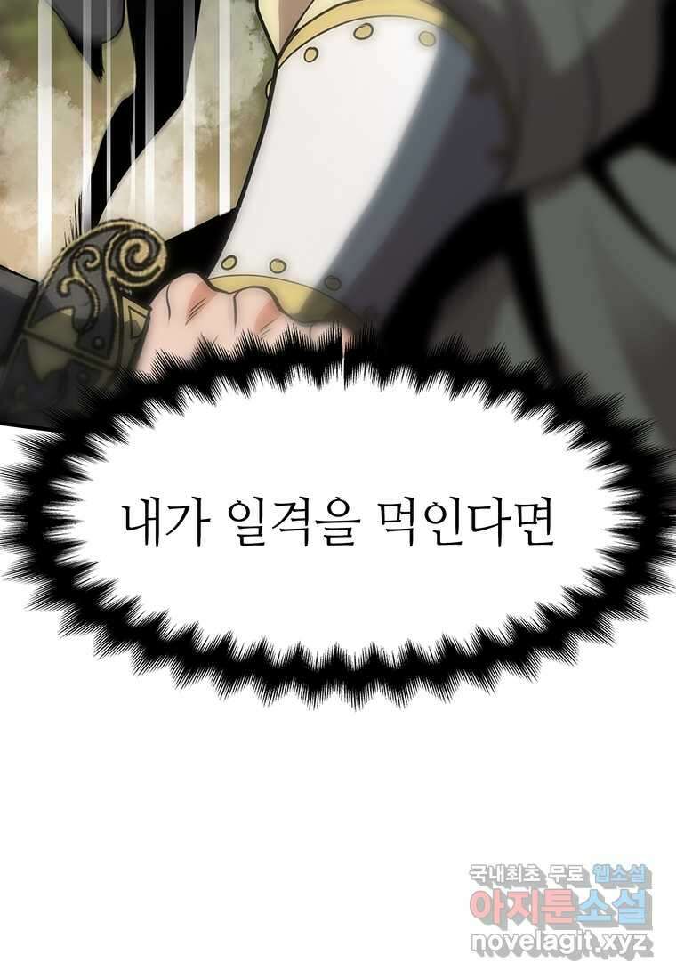 무림살롱 27화 11