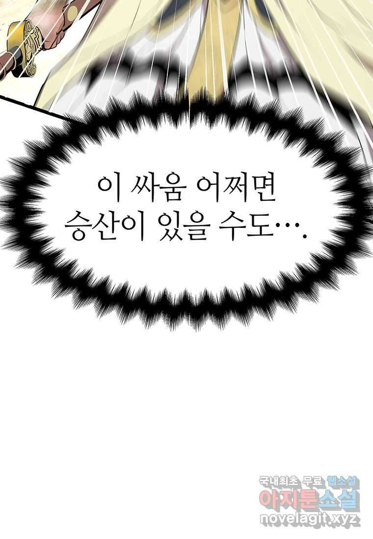 무림살롱 27화 13