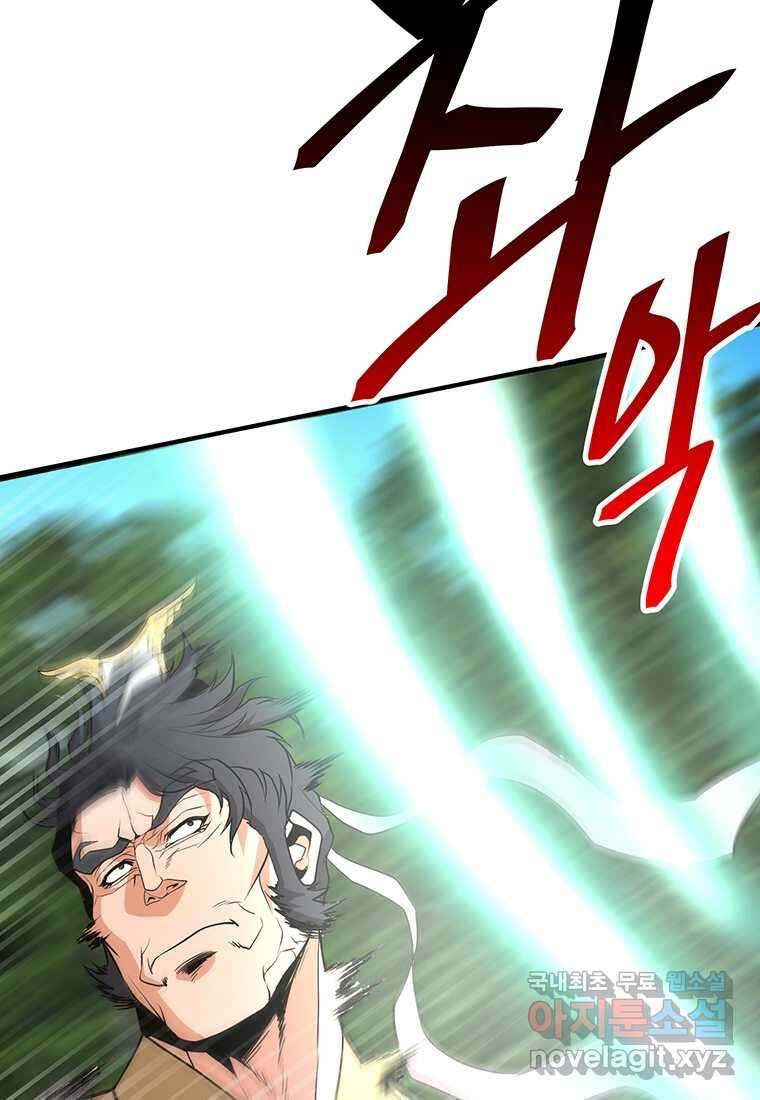 무림살롱 27화 16
