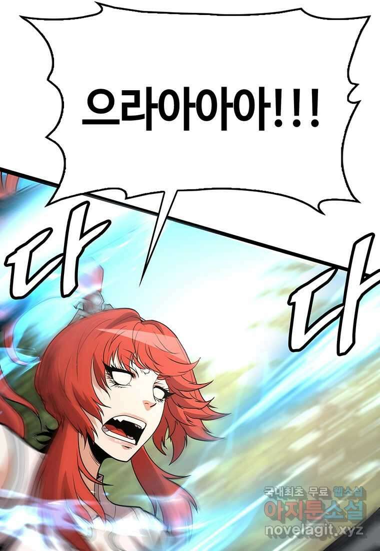 무림살롱 27화 18