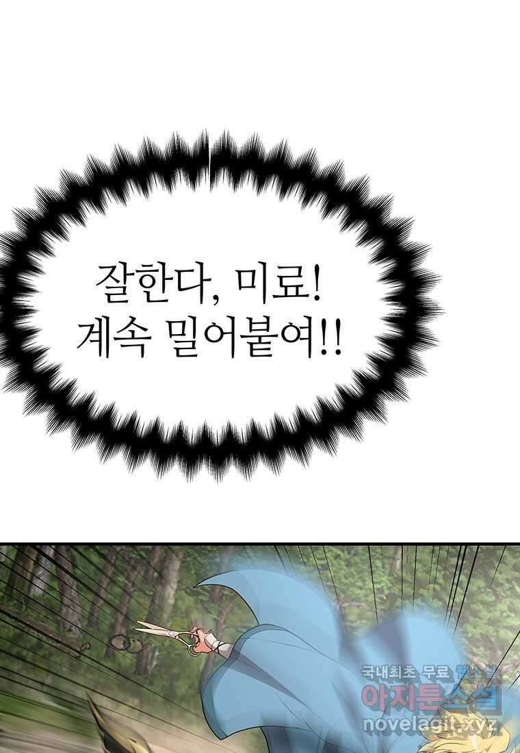 무림살롱 27화 23