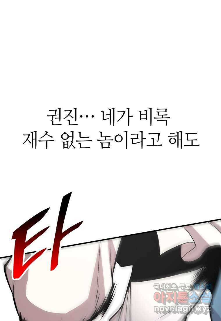 무림살롱 27화 29