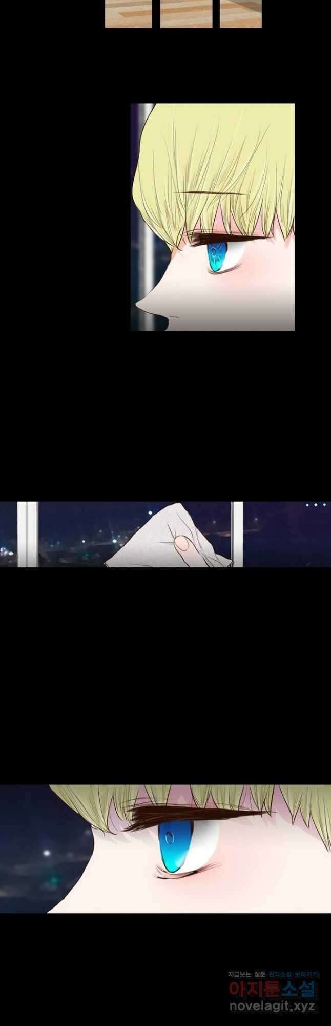 괴물 같은 아이돌 26화 7