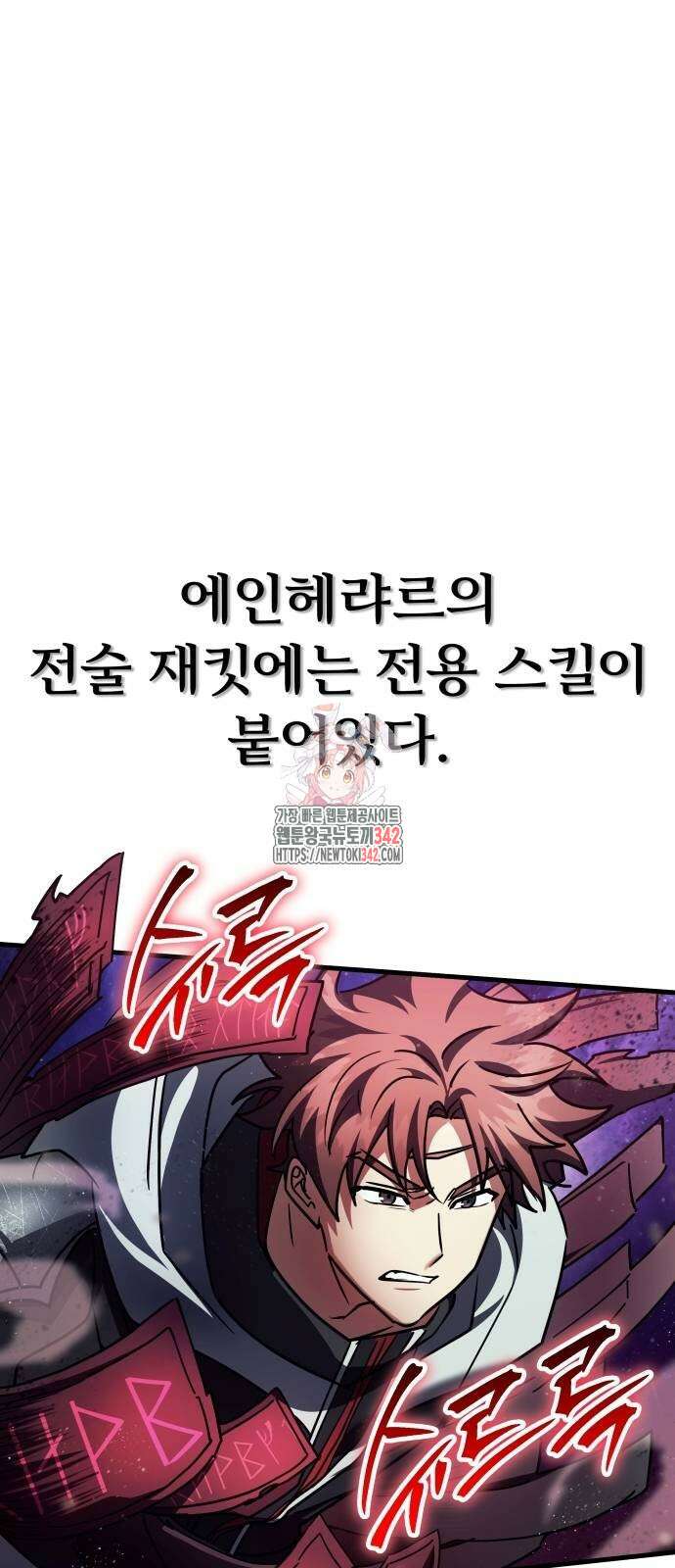 신은 주사위 놀이를 하는가? 47화 1
