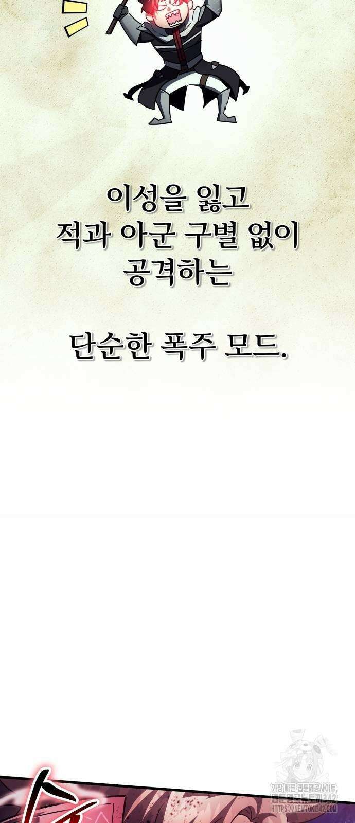 신은 주사위 놀이를 하는가? 47화 3