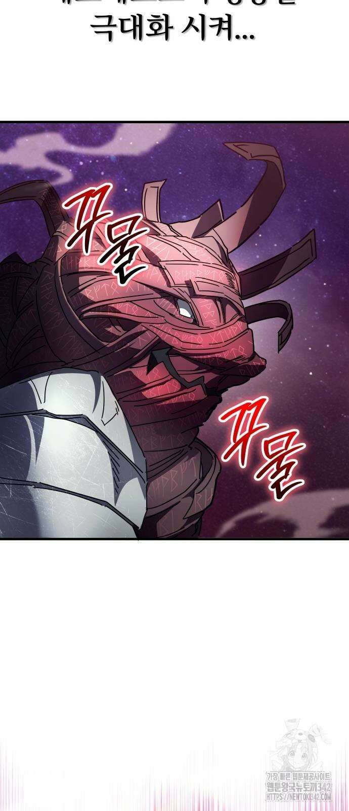 신은 주사위 놀이를 하는가? 47화 5