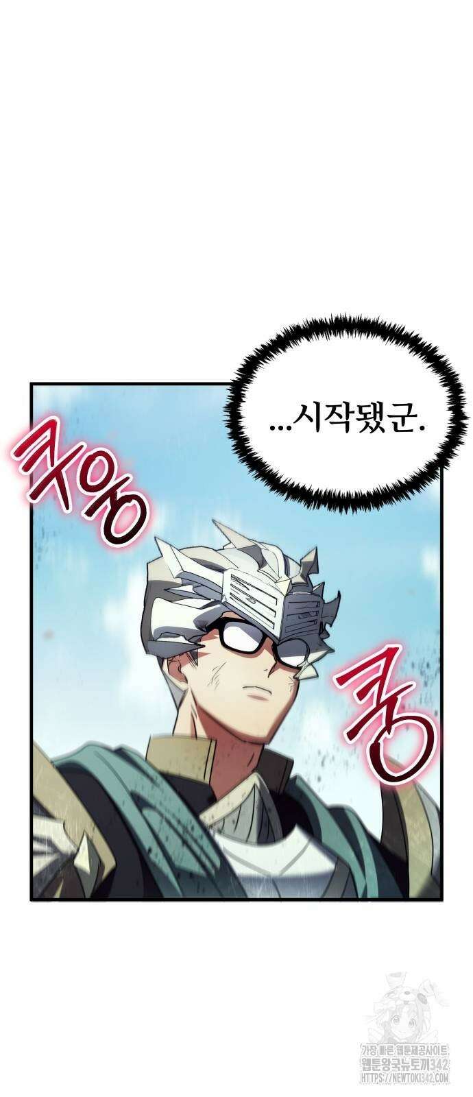 신은 주사위 놀이를 하는가? 47화 17