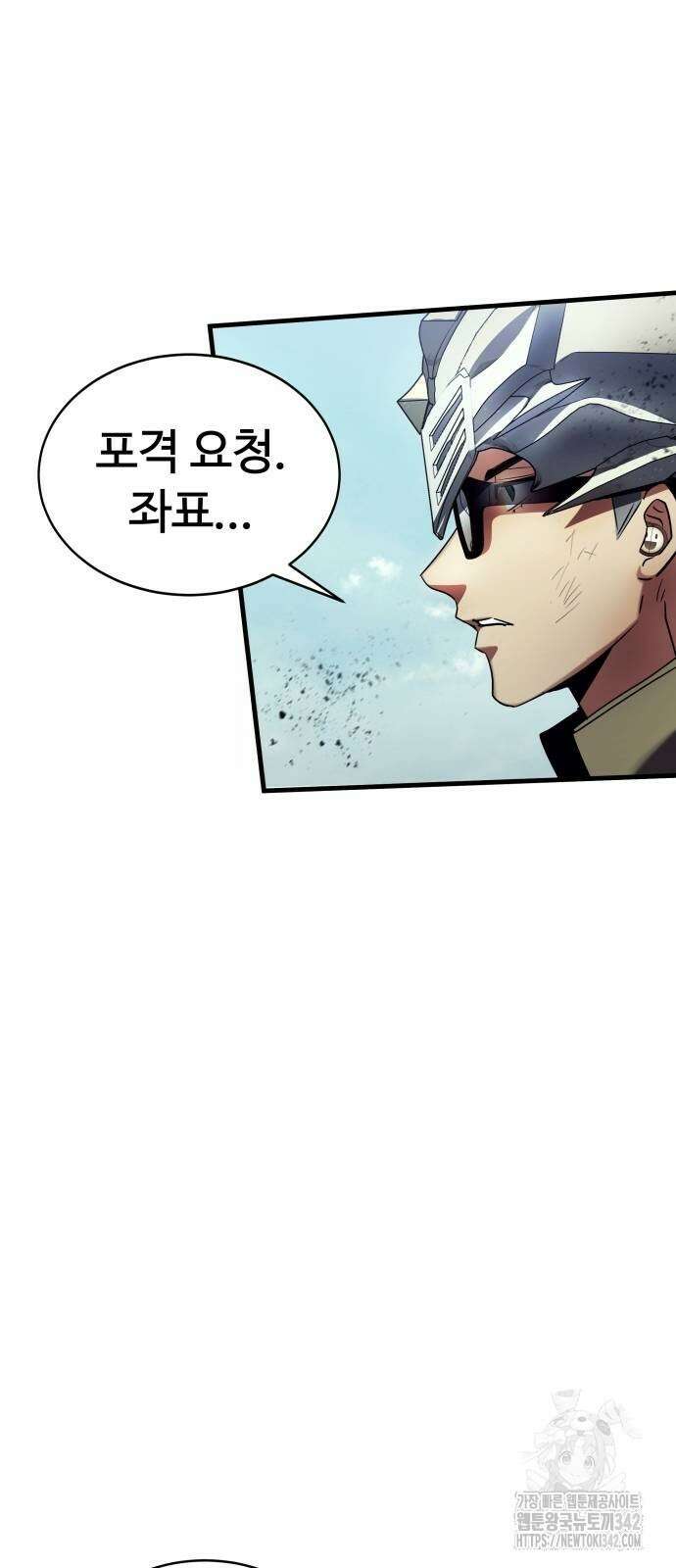 신은 주사위 놀이를 하는가? 47화 21