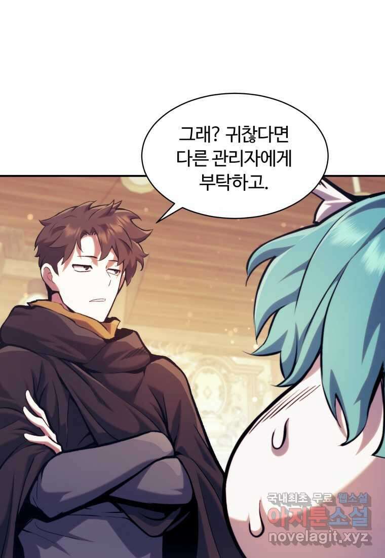 부서진 성좌의 회귀 116화 3