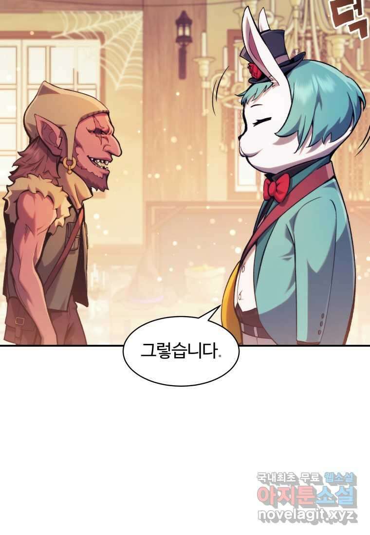 부서진 성좌의 회귀 116화 11