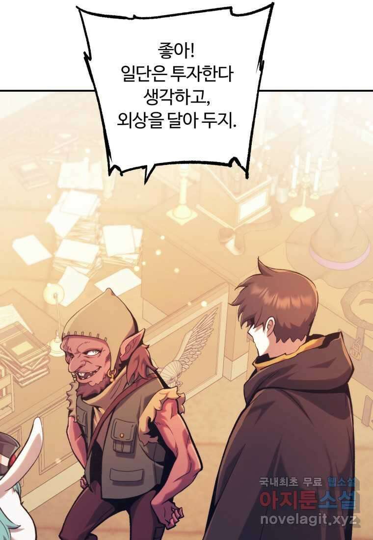 부서진 성좌의 회귀 116화 14