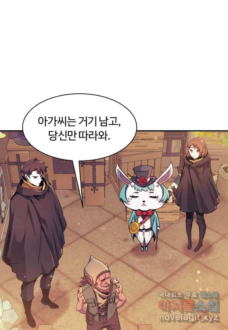 부서진 성좌의 회귀 116화 16