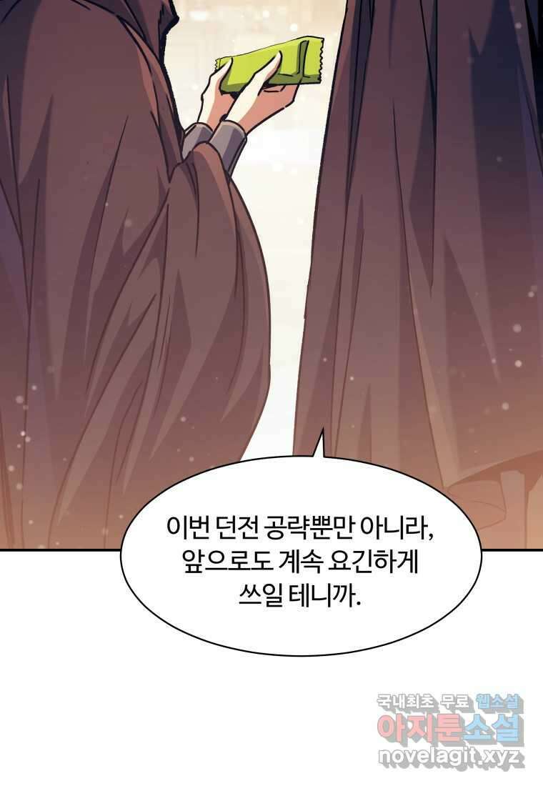 부서진 성좌의 회귀 116화 20