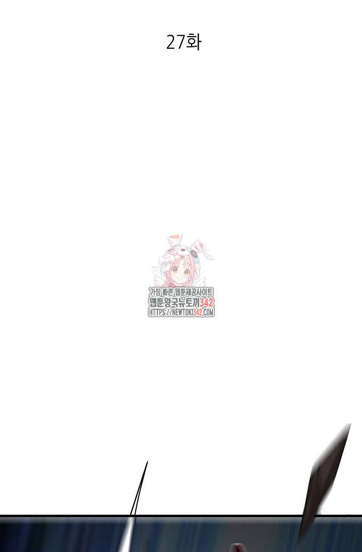 천 년 전 여황제의 남편으로 소환된 최강암살자 27화 1