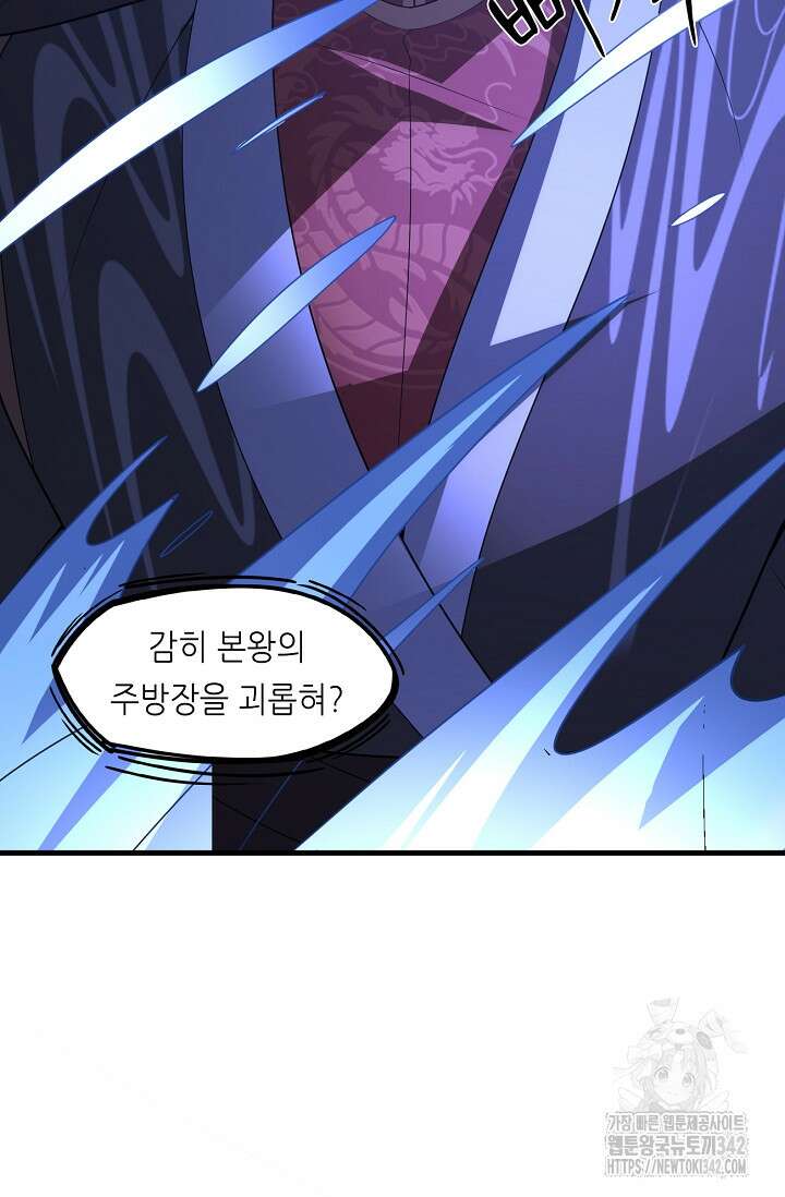 천 년 전 여황제의 남편으로 소환된 최강암살자 27화 8