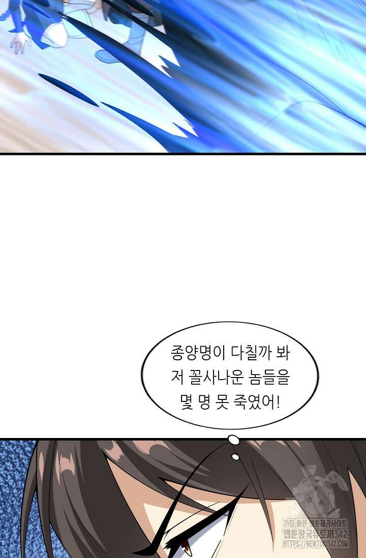 천 년 전 여황제의 남편으로 소환된 최강암살자 27화 10