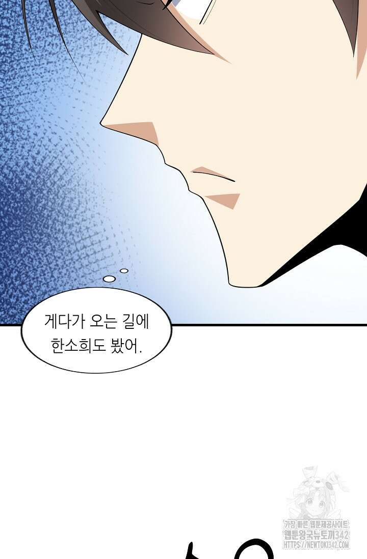 천 년 전 여황제의 남편으로 소환된 최강암살자 27화 11