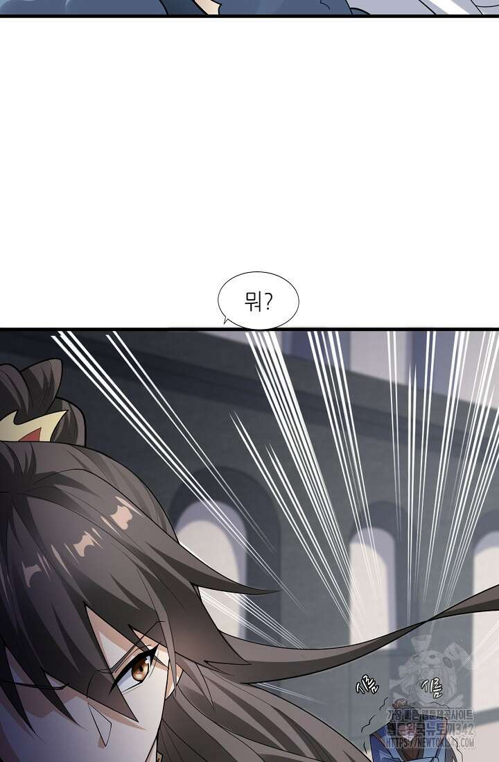 천 년 전 여황제의 남편으로 소환된 최강암살자 27화 14