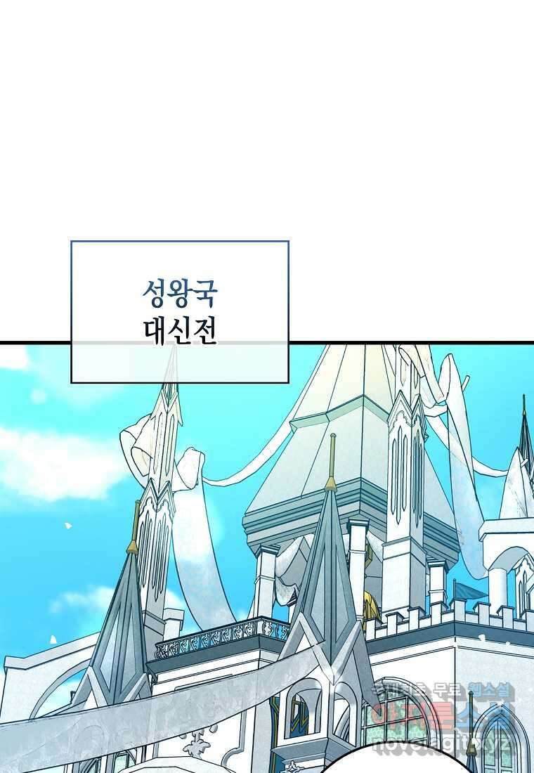 하드캐리 서포터 71화 8
