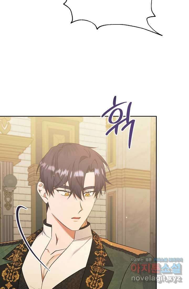 황태자의 집착 받는 시종이 되었다 - 30화 6