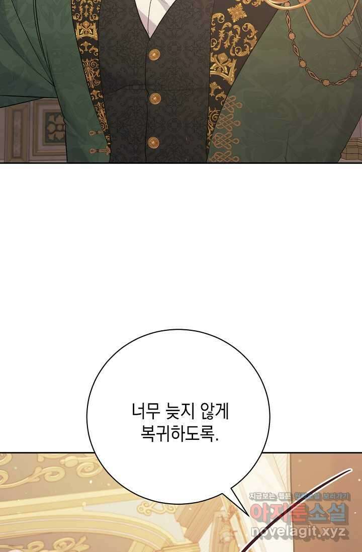 황태자의 집착 받는 시종이 되었다 - 30화 14