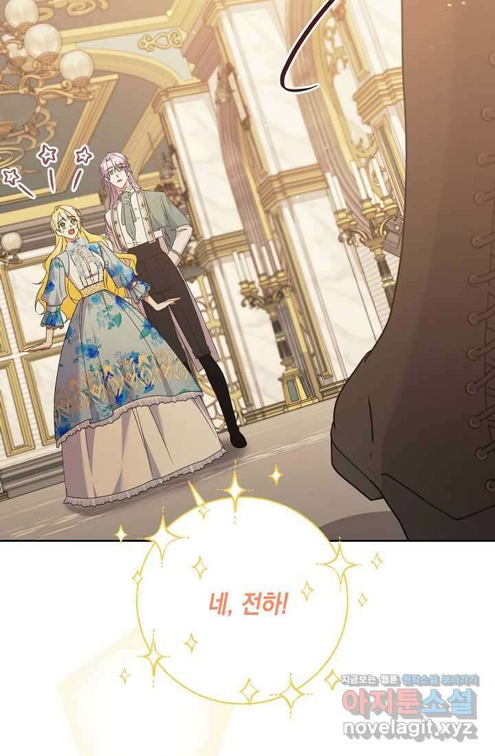 황태자의 집착 받는 시종이 되었다 - 30화 15