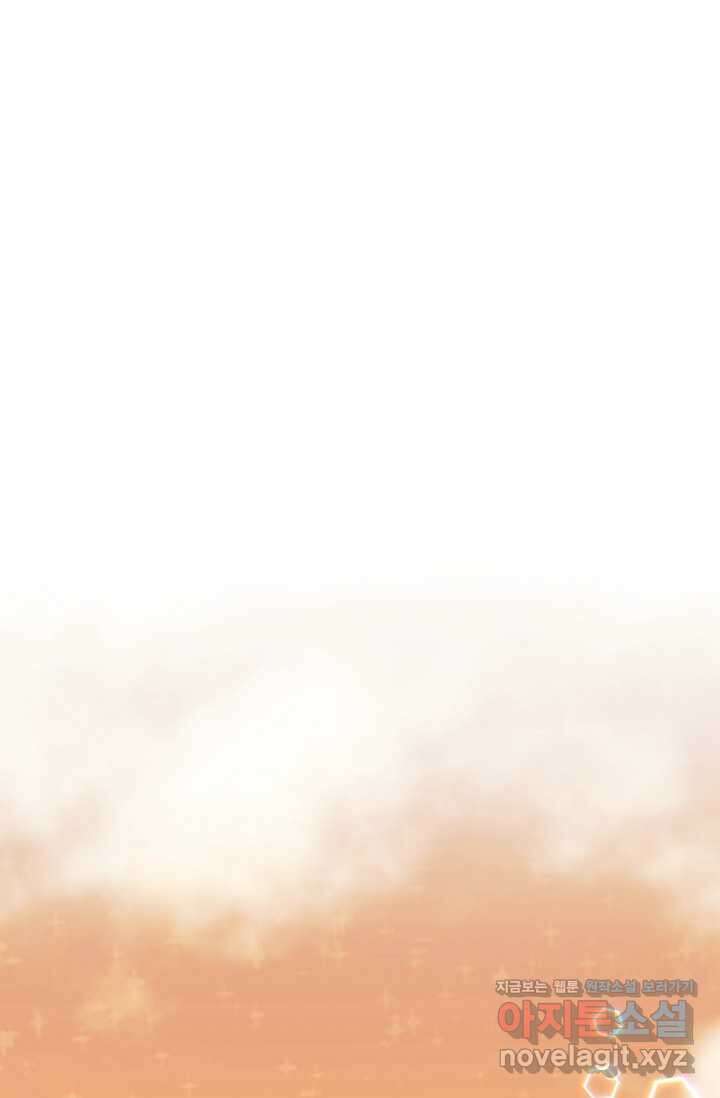 황태자의 집착 받는 시종이 되었다 - 30화 19