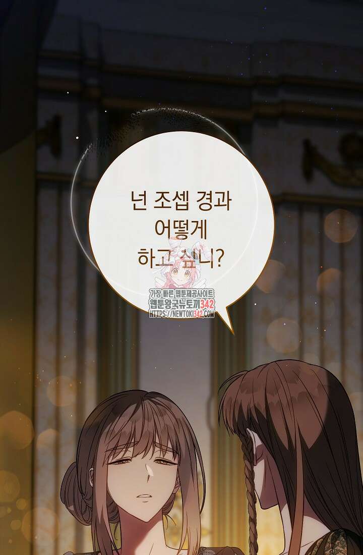 결혼 장사 128화 1