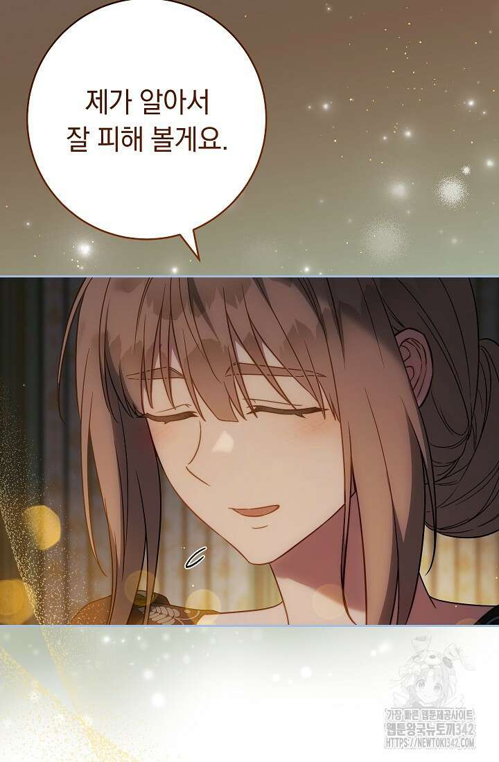 결혼 장사 128화 7