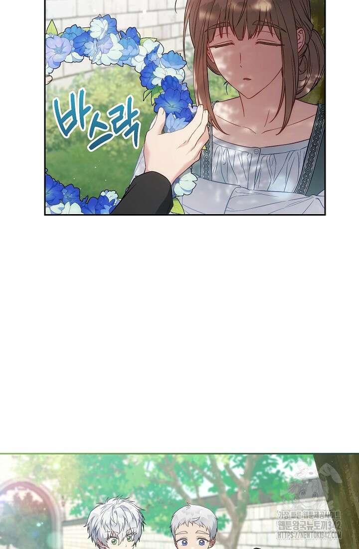 결혼 장사 128화 11