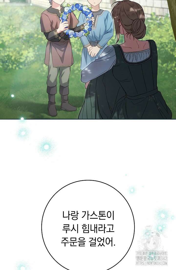 결혼 장사 128화 12