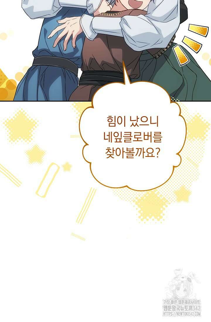 결혼 장사 128화 17