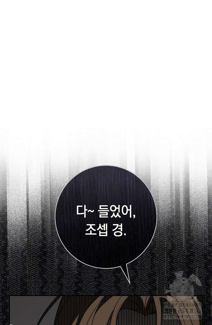 결혼 장사 128화 22