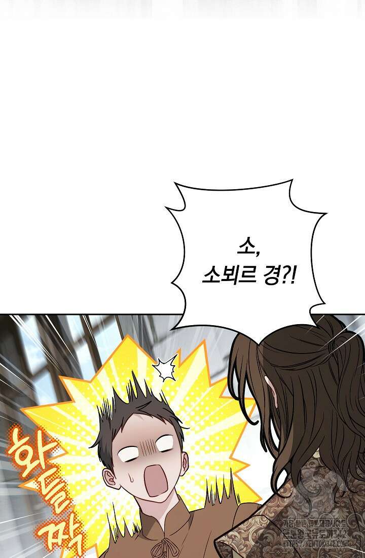 결혼 장사 128화 24