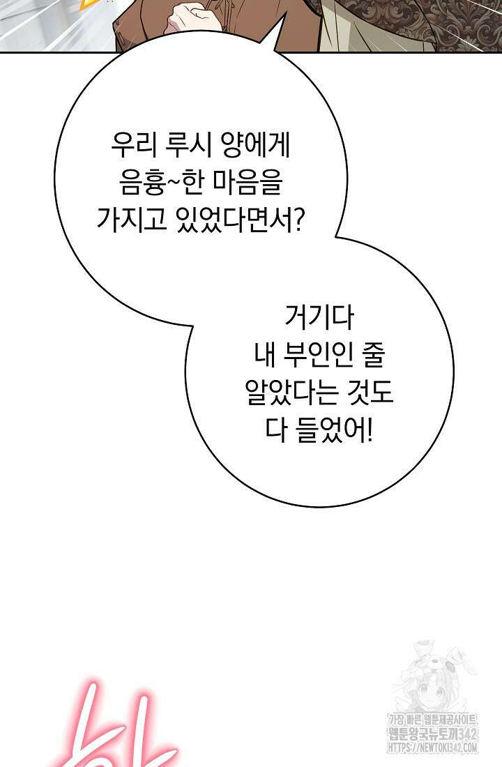 결혼 장사 128화 25
