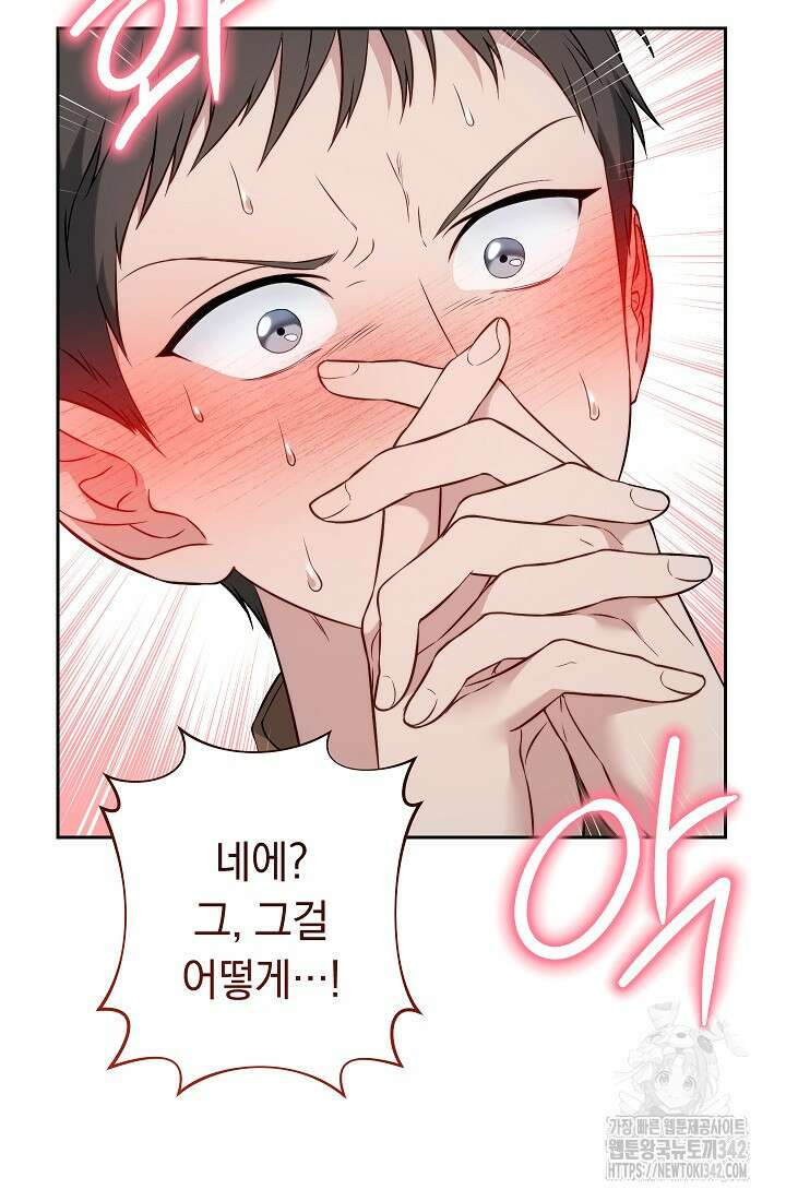 결혼 장사 128화 26